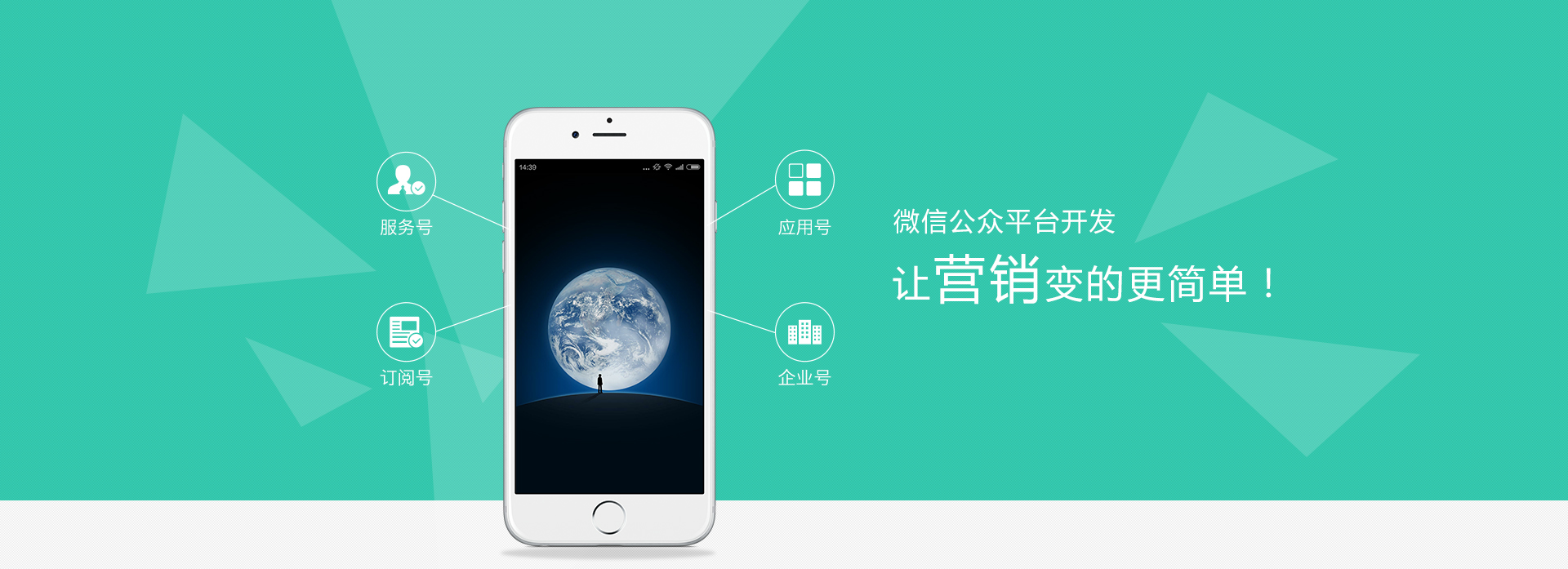 微信公眾號(hào)開(kāi)發(fā)，微信app開(kāi)發(fā)，微網(wǎng)站定制開(kāi)發(fā)